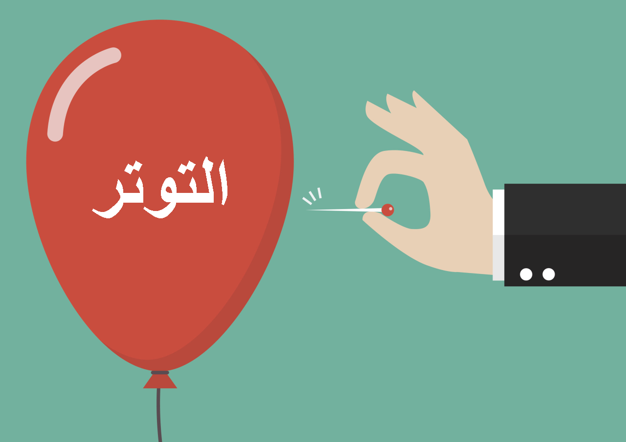 18 طريقة لتكون أفضل ما يمكنك أن تكونه